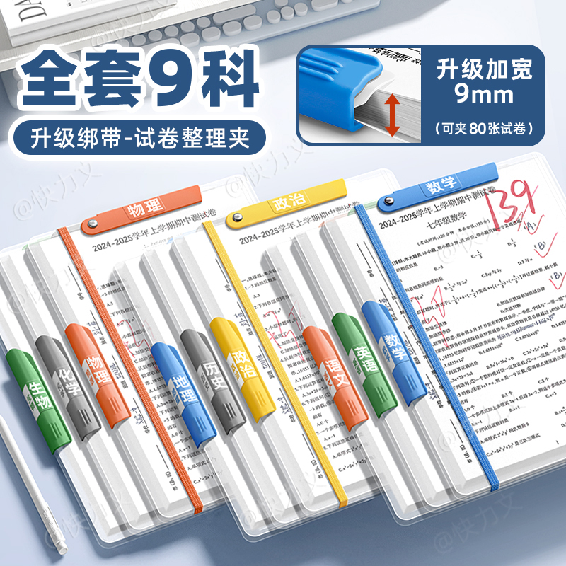 【加厚9mm+可夹90张】A3试卷夹