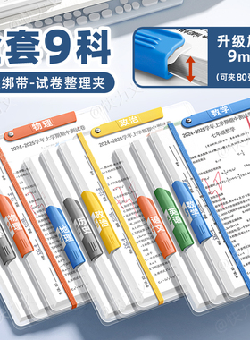 【真加宽可夹90张】a3双拉杆试卷夹收纳袋文件夹试卷整理夹初中生专用必备小学生卷子整理神器高中生a4资料夹