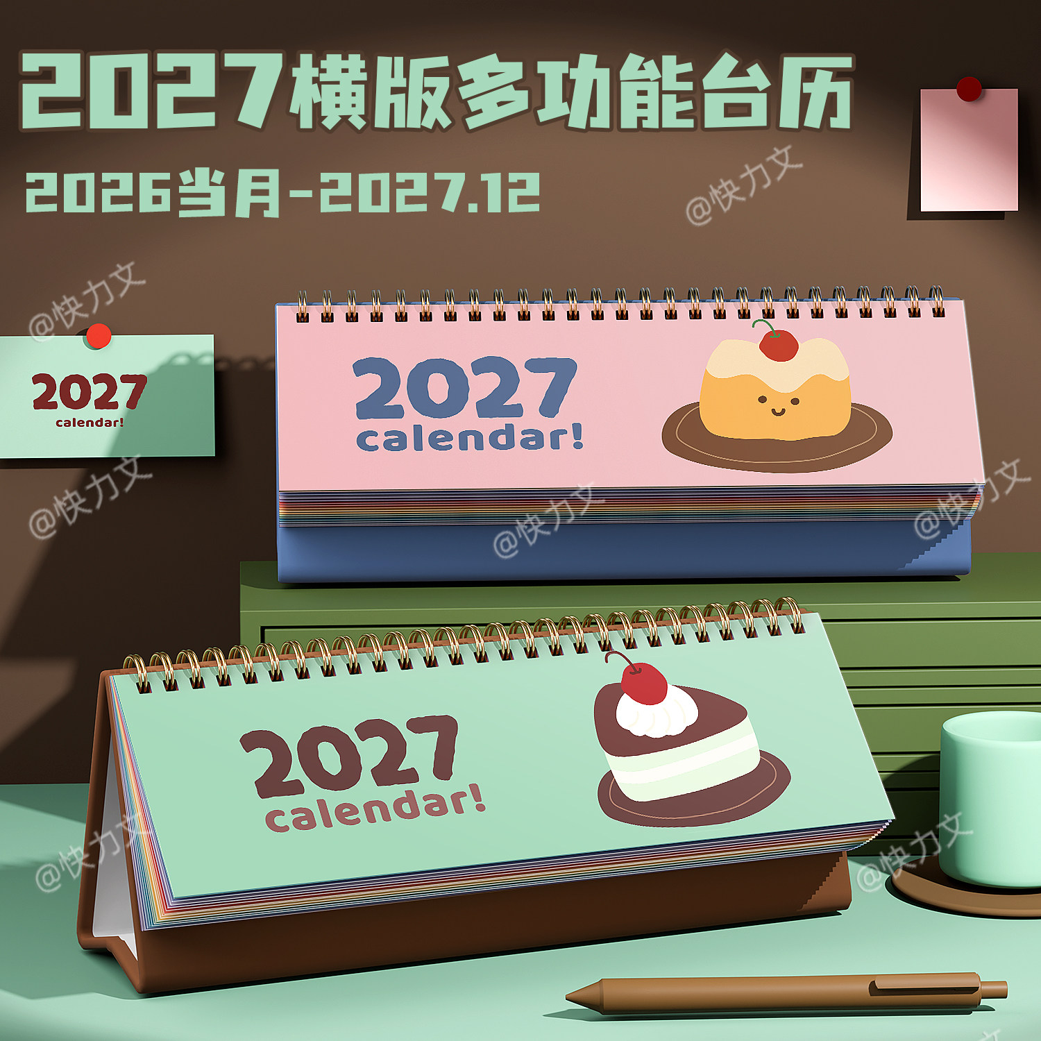 快力文横版桌面台历2027新款简约日历办公室桌面摆件2026月历学生备忘录定制台历打卡计划本记事本高考倒计时