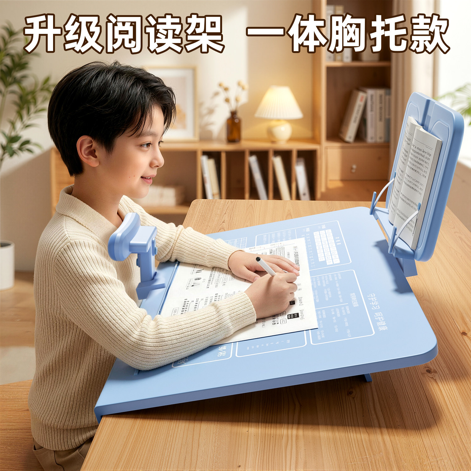 快力文学绘台多功能阅读架读写台倾斜桌面写字板儿童学习看书支架书写大面板写作业防近视坐姿矫正视力保护器