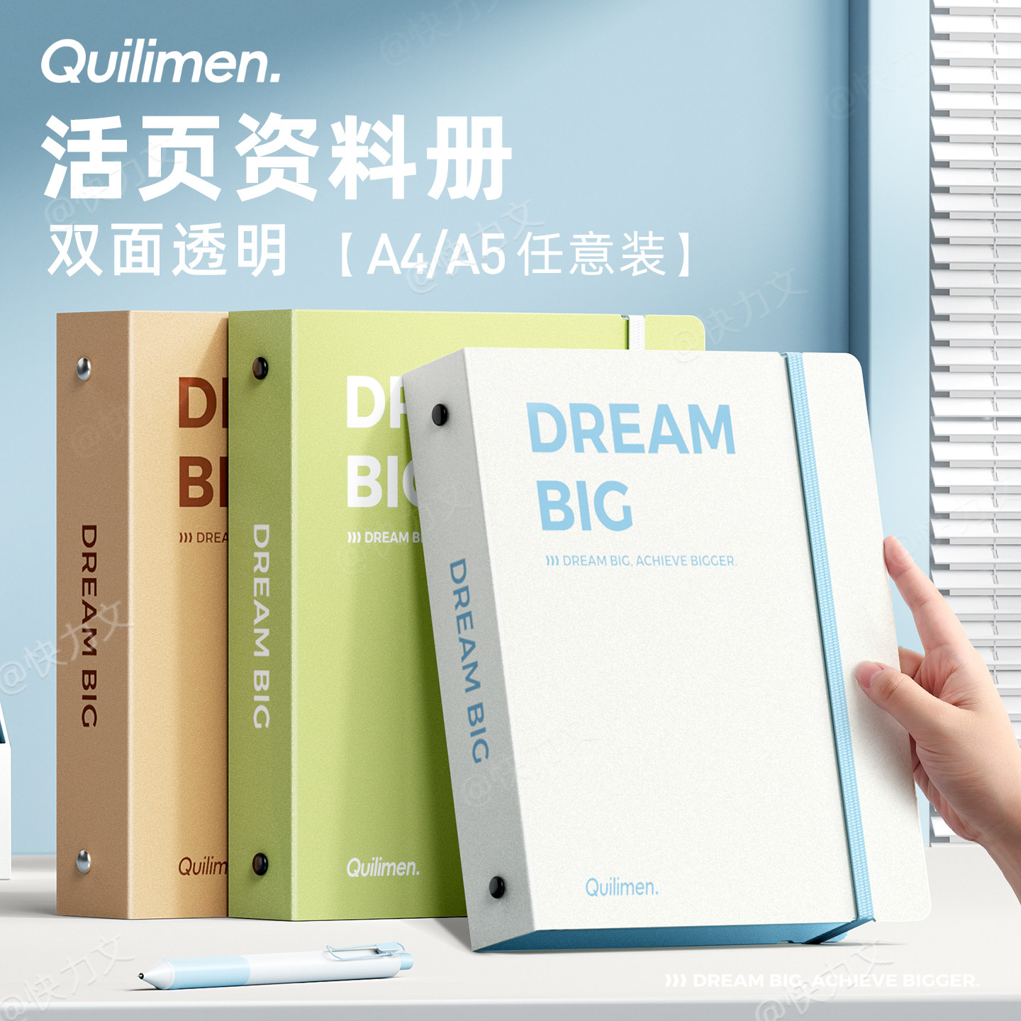 快力文活页文件夹A4活页夹外壳整理夹送打孔器活页本学生打孔收纳夹四孔插页袋大容量试卷收纳册装订成册