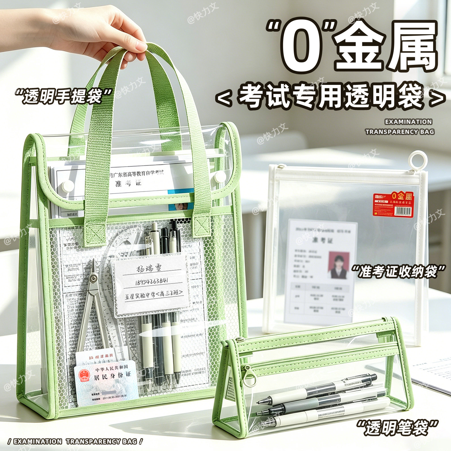 中考专用文具套装考试透明袋双层手提袋高考文件袋a4收纳可带入考场拉链式笔袋防水初中生袋子资料袋拎书袋