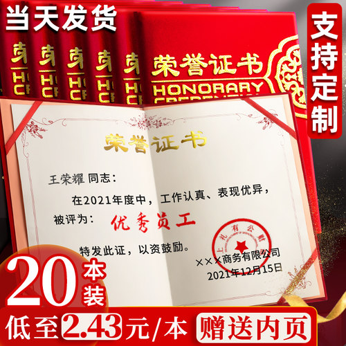 a4荣誉证书定制高档绒面12k外壳