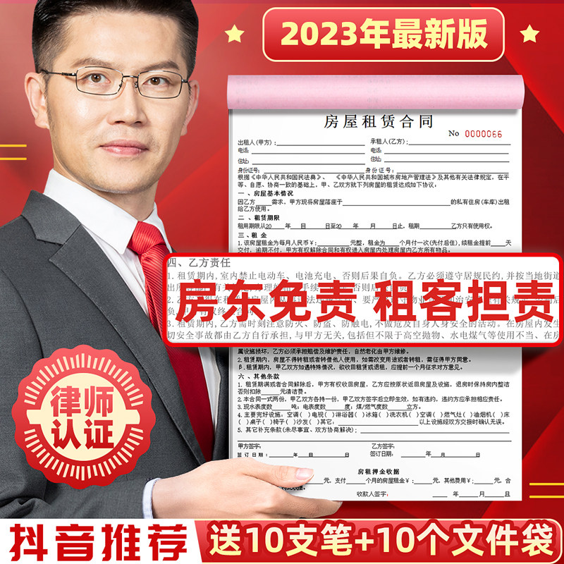 2023年新版租房合约房东版房屋租赁协议门面出租房合同书住房安全合约房租中介收租本出租屋厂房商铺可定制高性价比高么？
