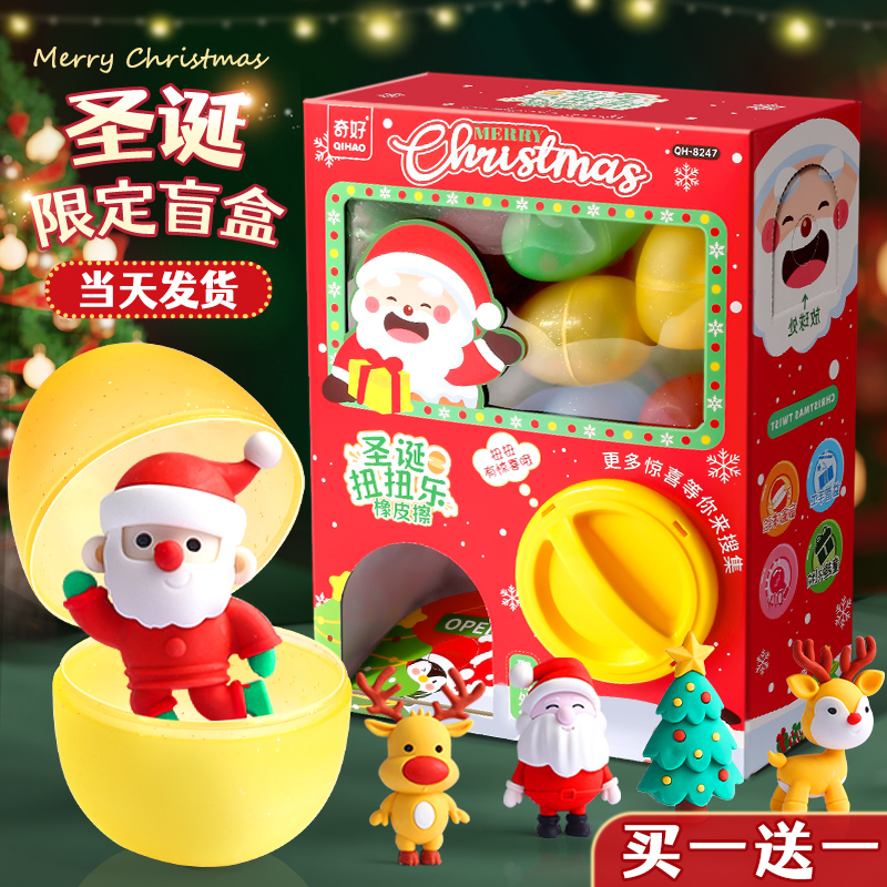 圣诞盲盒橡皮擦创意卡通