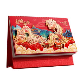 台历2026年新款日历镂空台历定制日历桌面摆件25年台历创意日历记事本马年台历年历手撕计划本台历式记事本