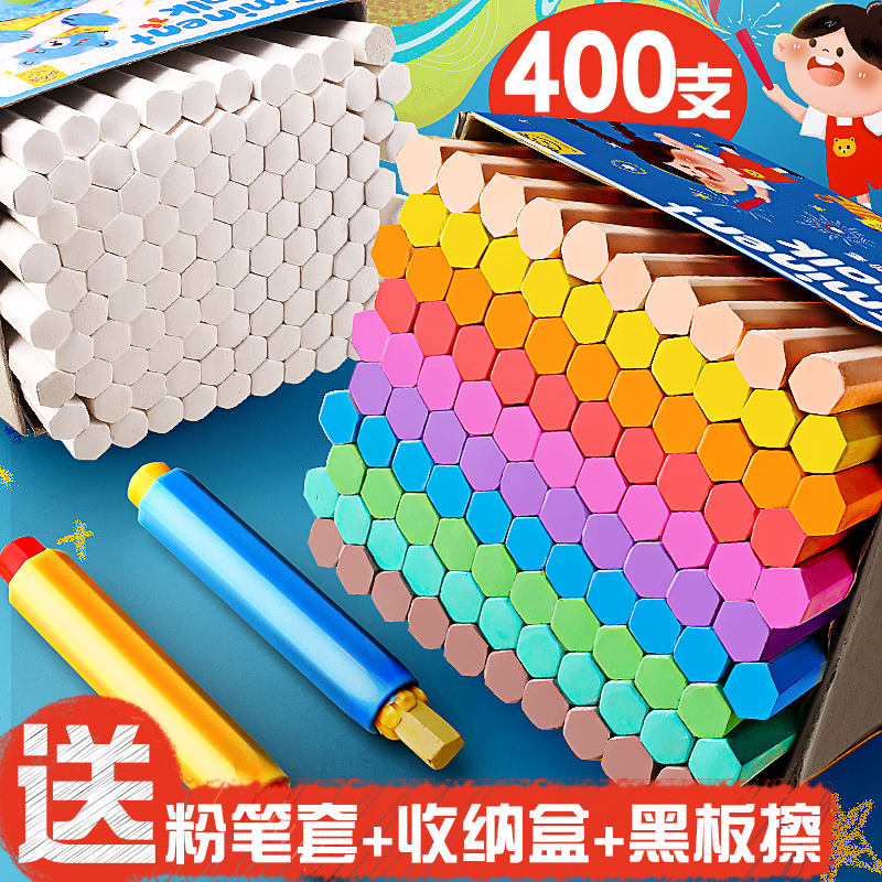 粉笔无尘彩色多色儿童无毒画板黑板报教师专用幼儿园家用涂鸦教学无粉尘灰尘白色六角水溶性环保鲜艳粉笔套夹
