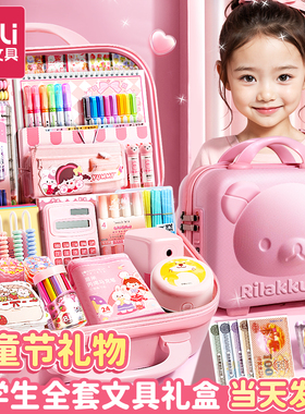得力文具礼盒套装一年级入学必备文具学习用品小学生开学大礼包2025新款幼升小女孩新生入学礼物电动幼儿园