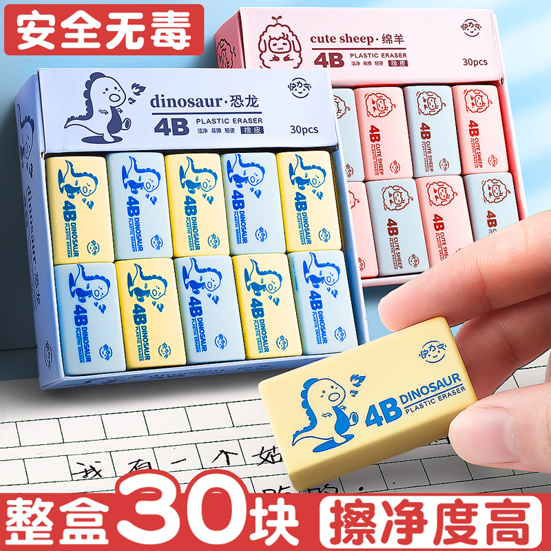 快力文安全无毒橡皮擦无屑儿童创意卡通可爱小学生擦得干净4b幼儿园2b文具用品学习专用2比象皮擦不留痕神器怎么样,好用不?