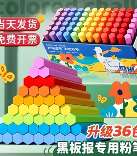 快力文黑板报专用彩色粉笔无尘无毒粉笔鲜艳多色32色教师黑板板报亮色绘画显色粉笔画儿童教学白色红色定制