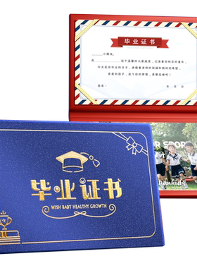 幼儿园毕业证书可定制纪念册