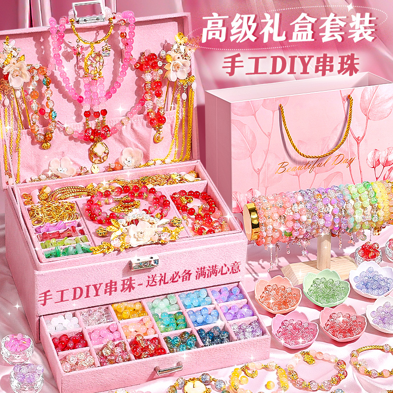 女孩手工diy串珠礼盒儿童节礼物