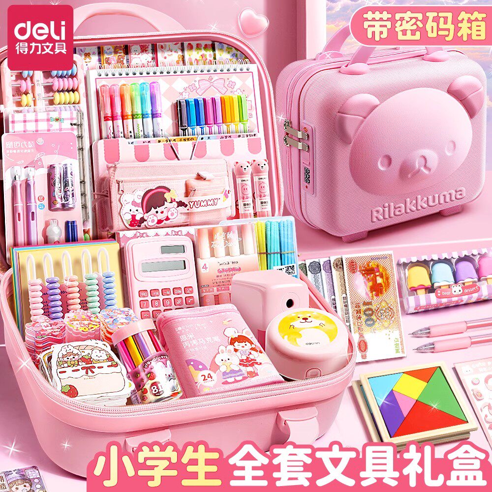 得力文具套装礼盒一年级入学必备女孩幼升小入学礼物开学大礼包