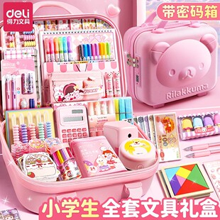 礼盒一年级入学必备女孩幼升小入学礼物开学大礼包 得力文具套装