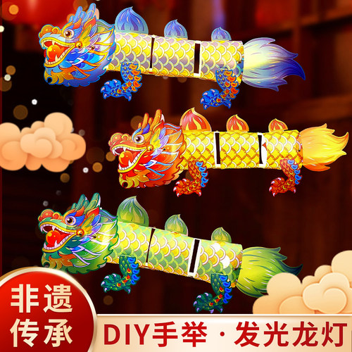 2024新款龙年灯笼手工diy会发光