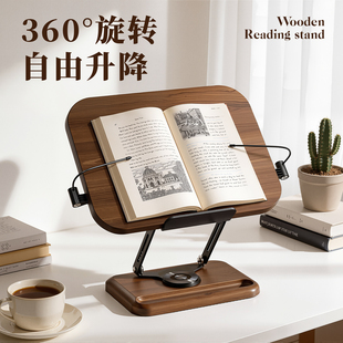 阅读架旋转升降读书支架成人看书支架学习多功能桌面书架挡板儿童绘本书本实木阅读架支撑架固定书本书桌神器