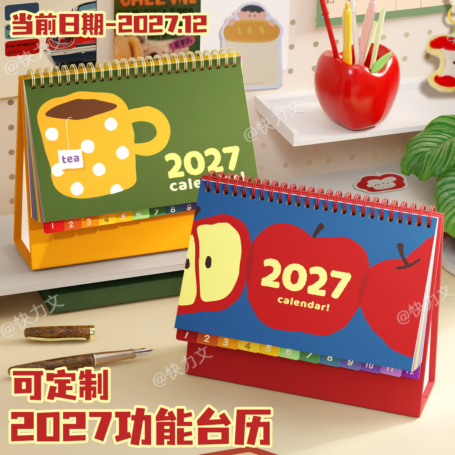 台历2027年新款可爱卡通图片