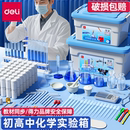 得力初中全套化学实验器材套装 置 九年级中考必备考试专用教学仪器人教版 化学试剂实验室铁架台冷凝管蒸馏装