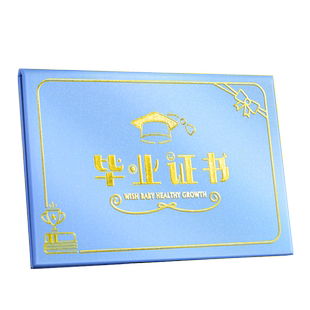 横款幼儿园毕业证书大班离园结业纪念册外壳封面定制做LOGO园标内页A4免费打印卡通小学生创意奖状离园证礼物