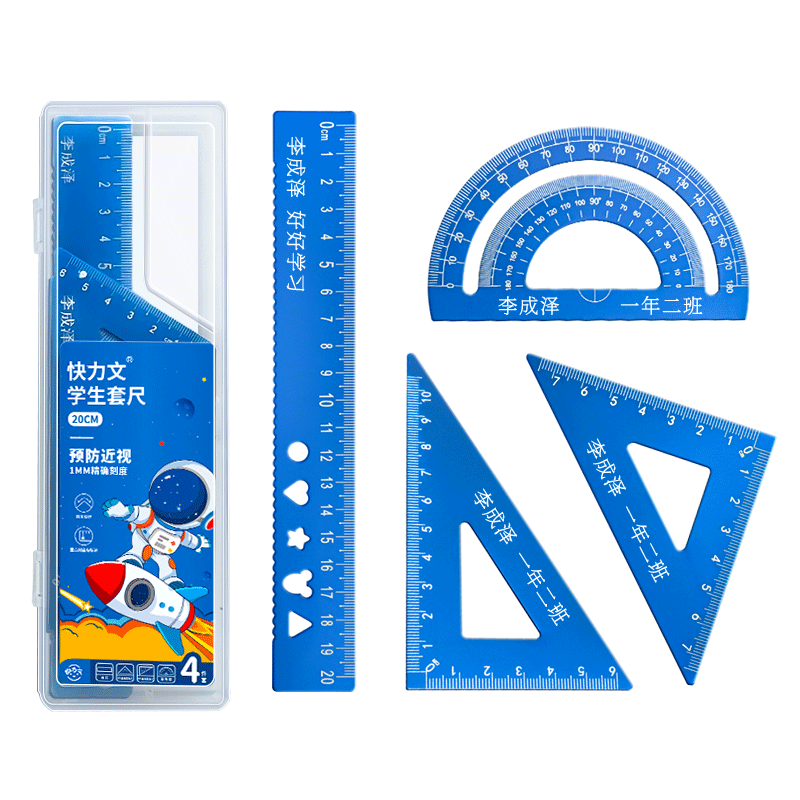 [免费刻字]20cm金属套尺小学生用