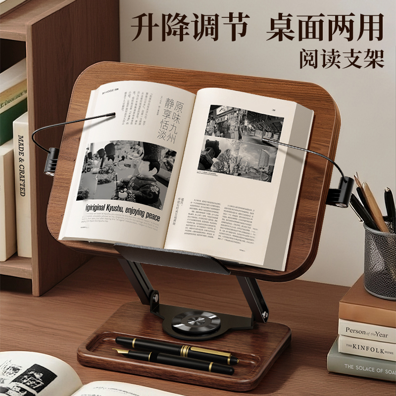 360°旋转可升降木质阅读架