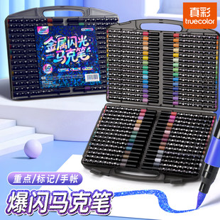 真彩单头闪光马克笔爆闪无毒款儿童彩色笔画笔小学生美术专用幼儿园画画不透色可叠色水性彩色笔24色马克笔