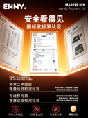 恩米小黑盒丙烯马克笔enmy直液式 软头可控墨彩色小学生美术专用60