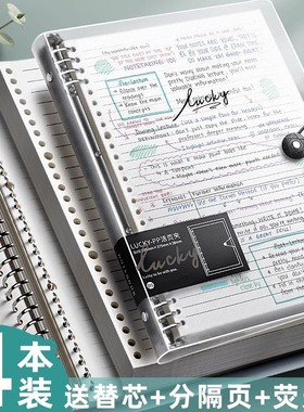 B5不硌手活页本纸可拆卸笔记本子考研错题网格记事A4可拆替芯超厚高颜值加厚A5线圈外壳夹简约高中生专用初中