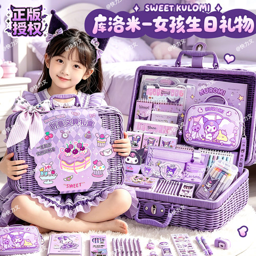 正版授权库洛米文具套装礼盒