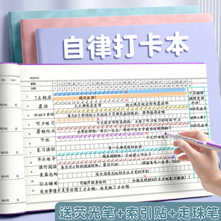 自律打卡本暑假计划表学习小学生每日计划本时间管理暑期规划记录表儿童习惯养成2022日历考研笔记本子文具