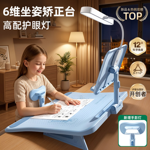 10合1读写台升级护眼灯