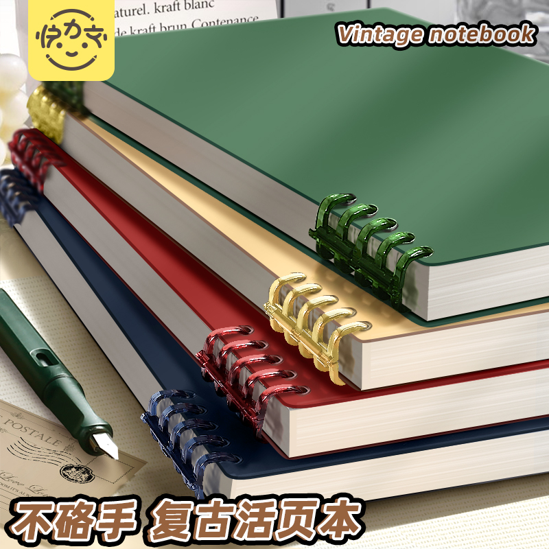 快力文复古不硌手活页本可可拆卸