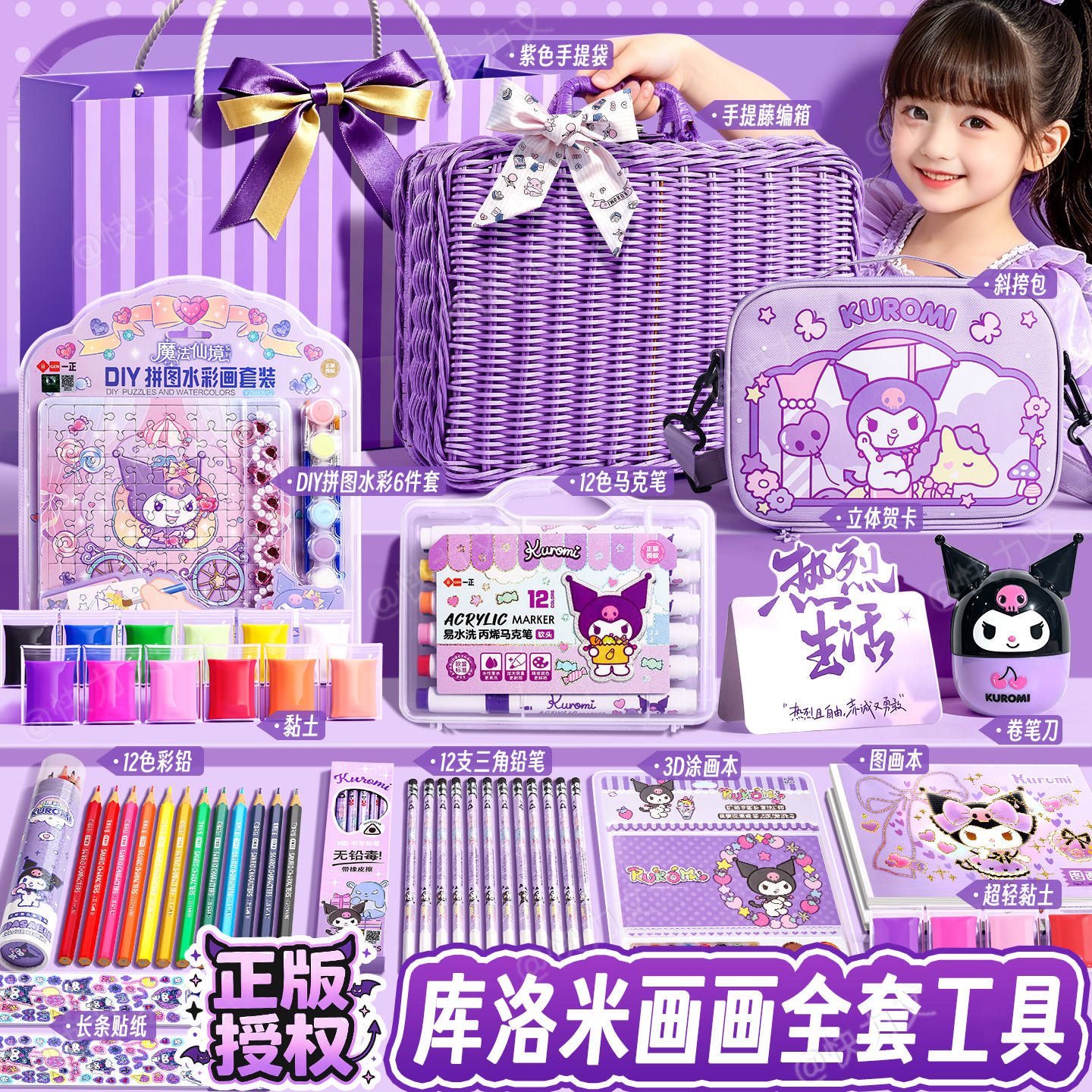 库洛米正版绘画工具套装礼盒送礼生日礼物水彩笔画画全套工具幼儿园小学生女孩美术彩色画笔水洗开学学习礼品