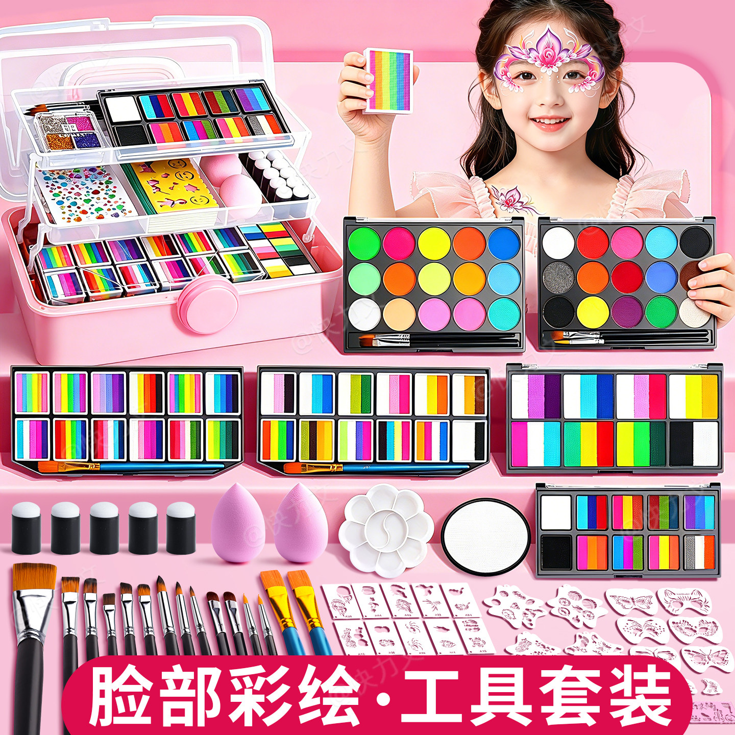 六一儿童节面部彩绘工具套装脸部颜料无毒可水洗画脸练习模板脸上人体