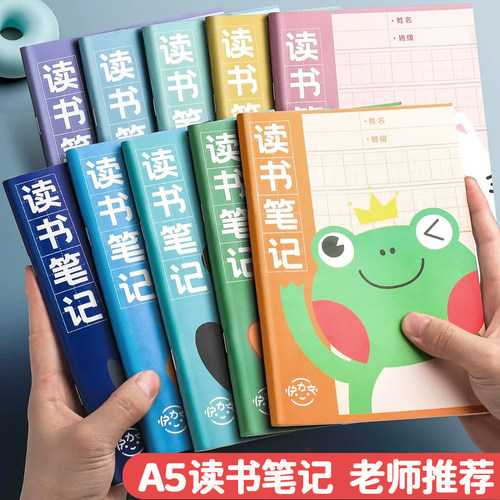 读书笔记本好词小学生打卡