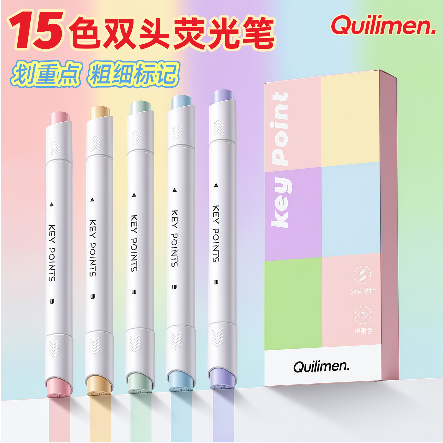 快力文2026新款双头荧光笔初中生专用彩色划重点大容量记号笔学习文具套装笔记斜头标记笔莫兰迪手抄报手账