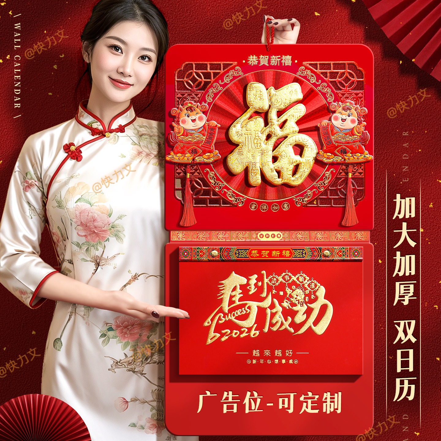 新款2026年挂历定制高档