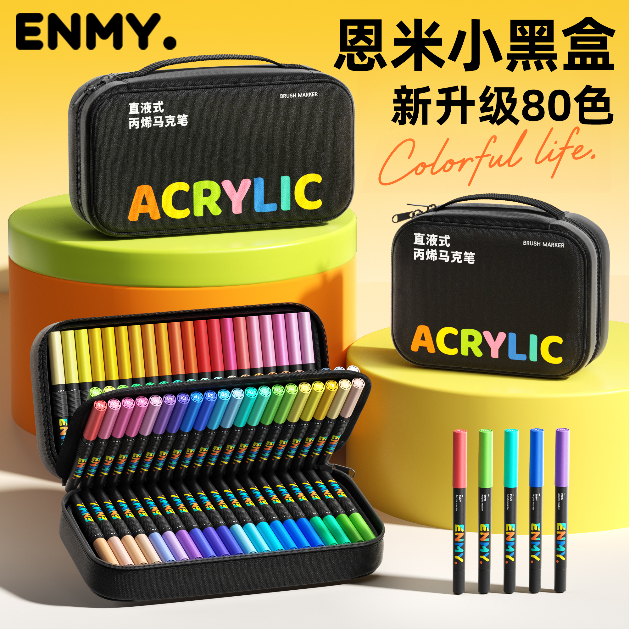 恩米直液式马克笔升级收纳包