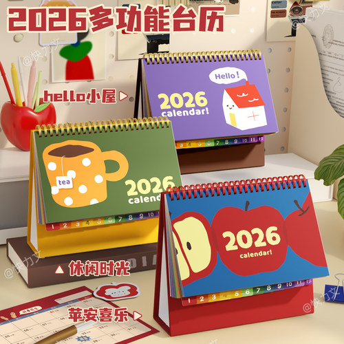 台历2026年新款日历摆件可爱
