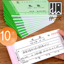 定制定做10本两联二联三联收据单无碳复写票据收款本单栏办公用品批发二连三连收剧联单收锯两连单据