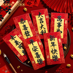 红包袋2026新款马年红包新年送红包通用款红包小孩压岁钱