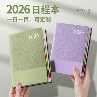 2026年日程本定制一日一页计划本时间管理效率手册日历记事本自律a5笔记本子商务会议笔记本定制日历本