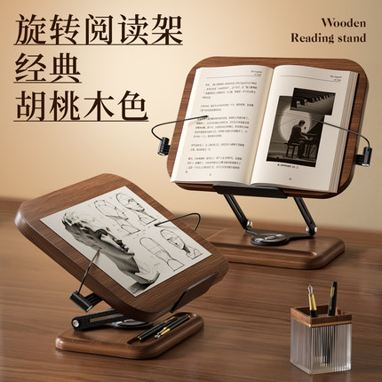 木质旋转可升降阅读看书支架儿童学习多功能绘本桌面上读书实木阅读架翻书夹书固定书本神器书夹书档伸缩书架