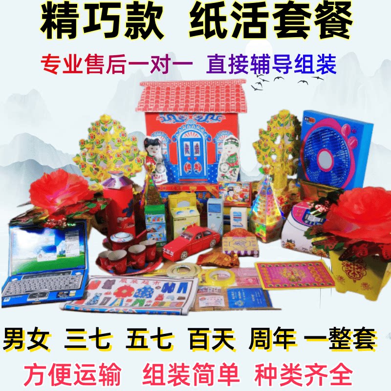 半成品一整套餐家具大全
