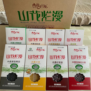 山西吕梁兴县特产山花烂漫蔡家会小杂粮礼盒装400g*8袋真空装包邮