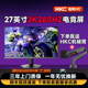HKC 惠科27英寸2K260HZ显示器电竞游戏显示屏IG27QK带机械臂屏幕
