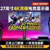 1K320HZ显示屏G27M7 HKC 惠科27英寸双模显示器4K160HZ QDMiniLED