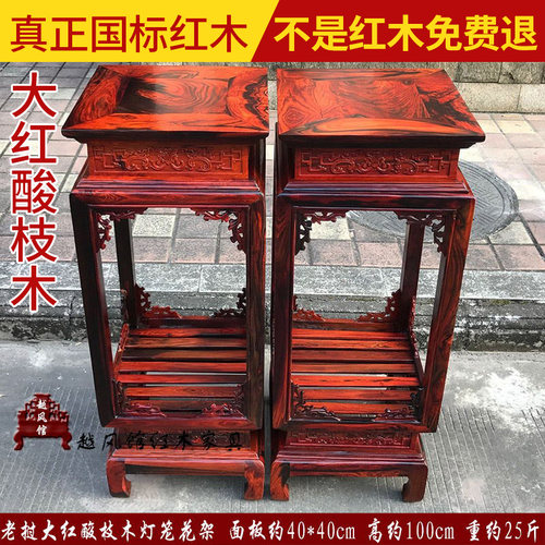 酸枝木花几红木落地花架置物架