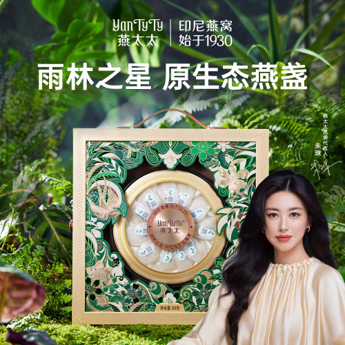 燕太太燕窝干盏60g/盒印尼溯源干燕窝孕妇中秋送人送礼