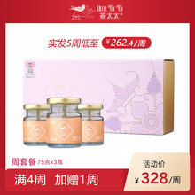 燕太太即食燕窝冰糖99%浓缩75g*3礼盒装孕妇孕期燕窝正品孕妇
